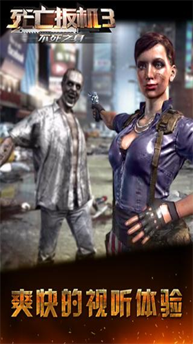 u6b7bu4ea1u6273u673au4e0du6b7bu4e4bu8eabu65e0u654cu7248