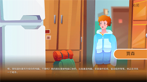 u7535u8111u5236u9020u55462u6700u65b0u7248