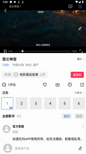 u6d41u661fu89c6u9891app