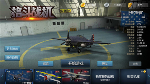 u683cu6597u6218u673a