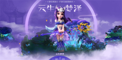 云梦幻西游兑换码使用界面示意图