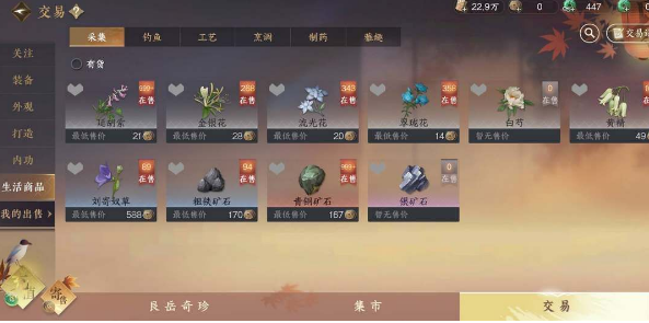 逆水寒手游铜钱获取全攻略