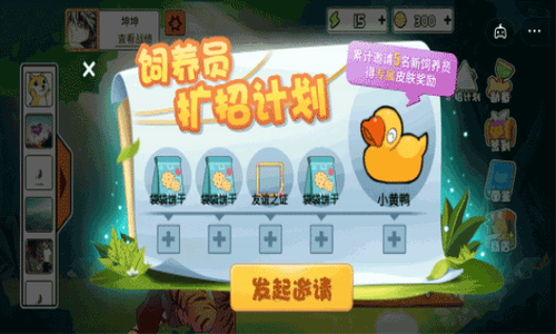 u52a8u7269u4e4bu6218u65e0u9650u91d1u5e01u65e0u5e7fu544au6700u65b0u7248