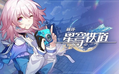 星穹铁道兑换界面示意图