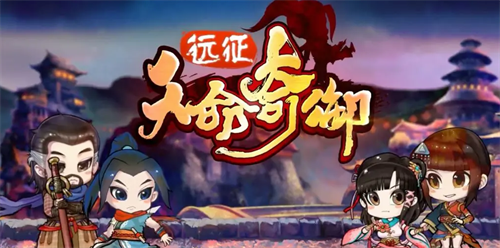 天命奇御2礼包码使用示意图