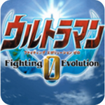 奥特曼格斗进化0必杀技畅玩v1.0 无限大招版