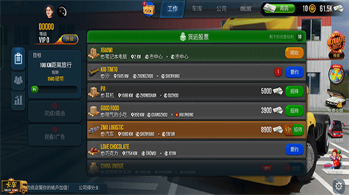 u5361u8f66u6a21u62dfu5668u5185u8d2du7248