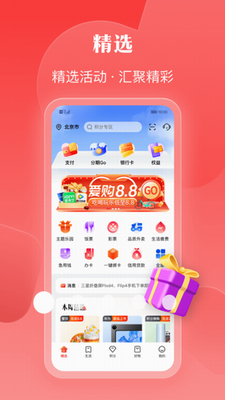 u5de5u94f6eu751fu6d3bapp