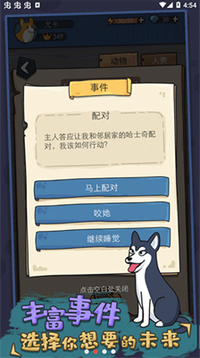 u72d7u751fu6a21u62dfu5668u65e0u9650u5c5eu6027u70b9u7248