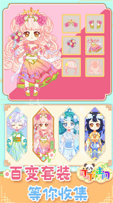 u53efu53efu516cu4e3bu95f4u5b89u5353u7248