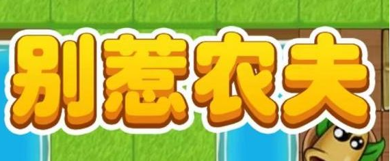 白虎公爵隐藏皮肤获取全流程解析