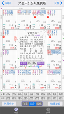 u6587u58a8u5929u673au5b89u5353u7248