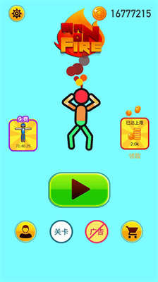 u89e3u6551u706bu67f4u4ebau6700u65b0u7248