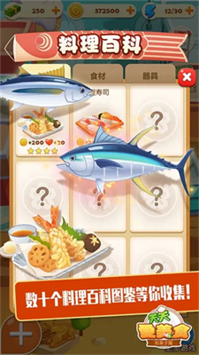 u70b9u5fc3u5927u53a8u514du8d39u7248u6700u65b0u7248