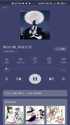 u98deu97f5u542cu4e66app