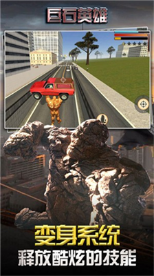 u5de8u77f3u82f1u96c4u65e0u9650u94b1u7248