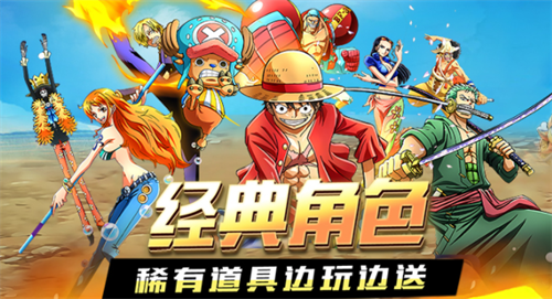 航海王兑换码使用界面示意图