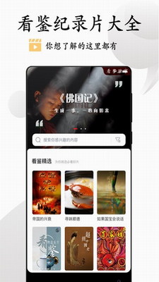 u770bu9274appu4e0bu8f7d