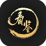 看鉴APP历史地理知识学习平台v9.4.6 最新版