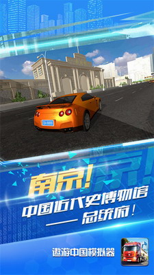 u9068u6e38u4e2du56fdu6a21u62dfu5668u65e0u5e7fu544au4e0bu8f7d