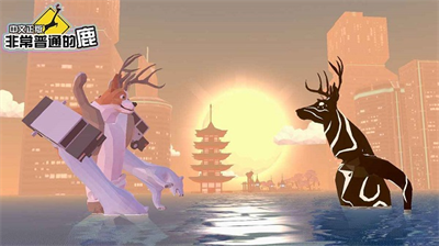 u975eu5e38u666eu901au7684u9e7fu672au6765u7248