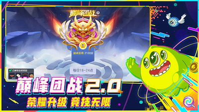 u7403u7403u5927u4f5cu6218u6700u65b0u7248u672cu4e0bu8f7du5b89u88c5