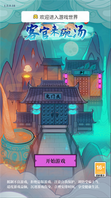 u5ba2u5b98u6765u7897u6c64u514du8d39u7248u4e0du51cfu53cdu589eu514du5e7fu544a