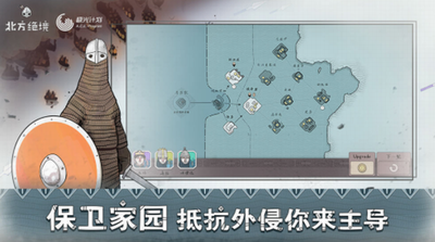 u5317u65b9u7eddu5883u6c49u5316u7248