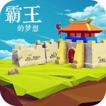 霸王新篇三国策略手游免费畅玩v1.1.1 免费版