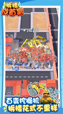 u62c6u697cu6210u9996u5bccu65e0u9650u91d1u5e01u7248