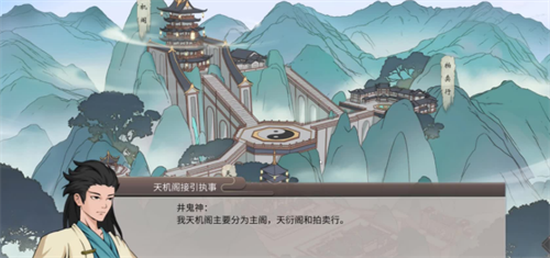 觅长生兑换界面示意图