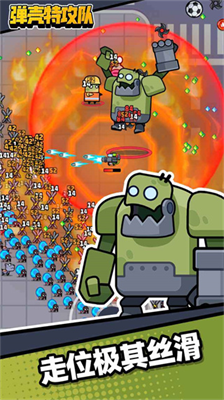 u5f39u58f3u7279u653bu961fu514du5e7fu544au7248