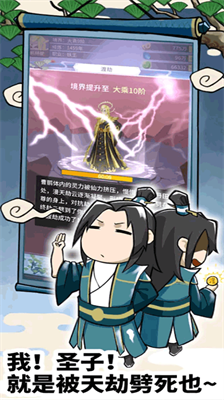 修仙世界场景展示