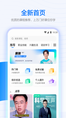 u5b66u6d6au6559u80b2appu4e0bu8f7d