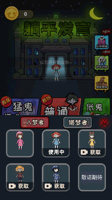 u8ebau5e73u53d1u80b2