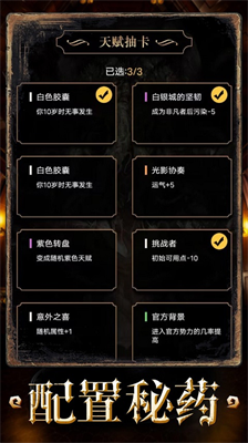 u91cdu5f00u4e4bu8be1u79d8u8f6cu751fu65e0u9650u5c5eu6027u7248