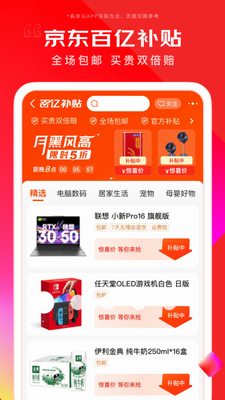 u4eacu4e1cappu4e0bu8f7d