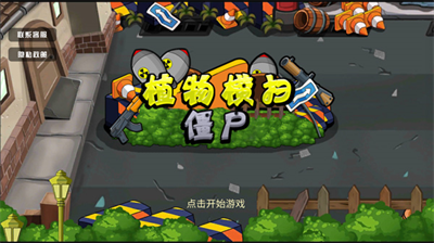 u690du7269u6a2au626bu50f5u5c38u514du8d39u7248u5185u7f6eu83dcu5355