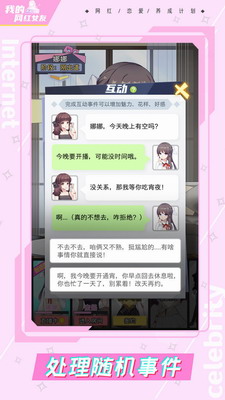 u6211u7684u7f51u7ea2u5973u53cbu517bu6210u8ba1u5212u4e2du6587u7248