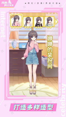 u6211u7684u7f51u7ea2u5973u53cbu517bu6210u8ba1u5212u6700u65b0u514du8d39u7248