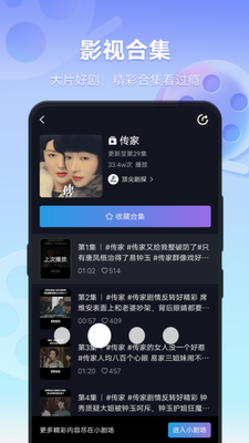 vivo短视频界面展示