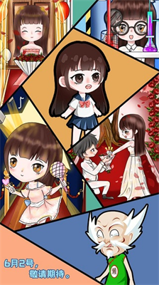 主播日记游戏画面