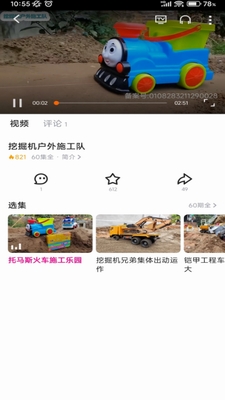 u571fu8c46u89c6u9891appu4e0bu8f7d