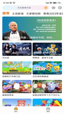 u571fu8c46u89c6u9891appu82f9u679cu7248