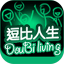逗比人生免费文字模拟游戏全v1.8 免费版