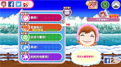 u6599u7406u5988u5988u5168u83dcu8c31u89e3u9501u7248