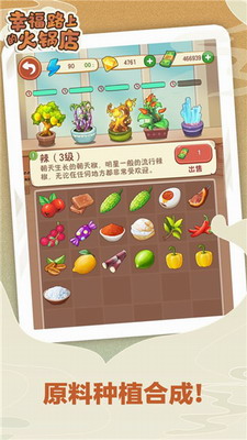 u5e78u798fu8defu4e0au7684u706bu9505u5e97u514du8d39u7248u65e0u9650u91d1u5e01