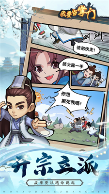 u6211u8981u5f53u638cu95e8u514du8d39u7248u5b89u5353u7248