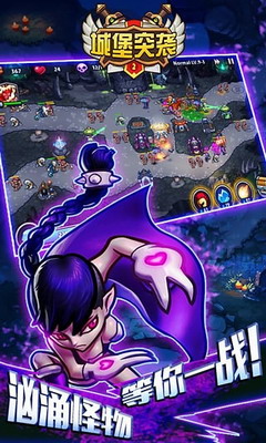 u57ceu5821u7a81u88ad2u4e2du6587u7248u4e0bu8f7d