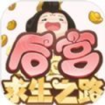 后宫生存挑战沉浸式策略游戏